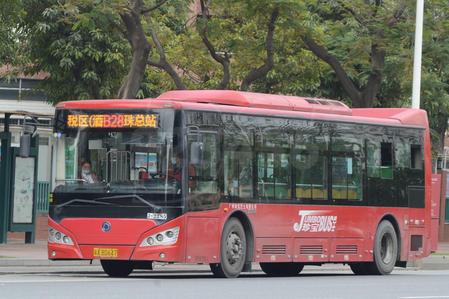 Guangzhou, Zixiang HQK6109BEVB3 Nr. J-2285