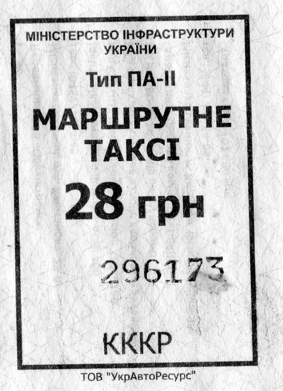 Obukhiv — Miscellaneous Photos