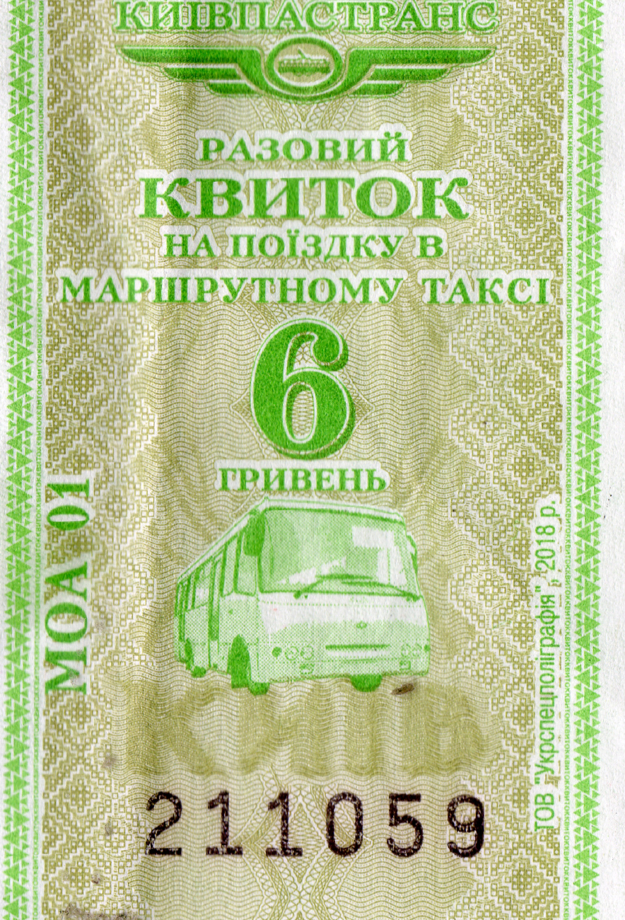 Kiev — Tickets