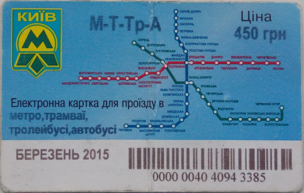 Kyiv — Maps; Kyiv — Tickets; Tickets (all)