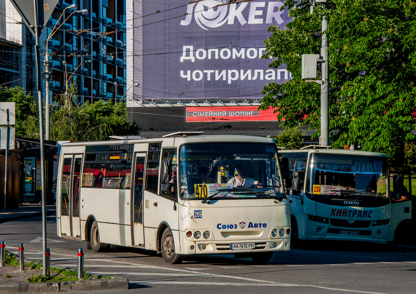 Kyiv, Ataman A093H6 No. 269