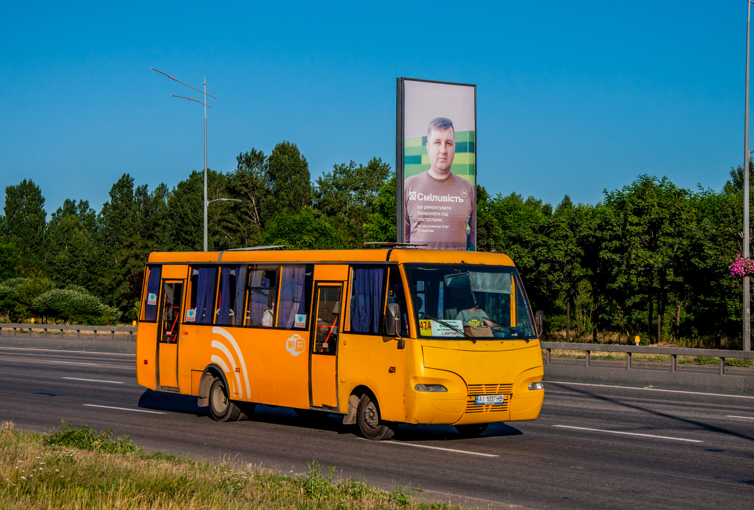 Borispol, Ruta 41 # АІ 1037 НВ
