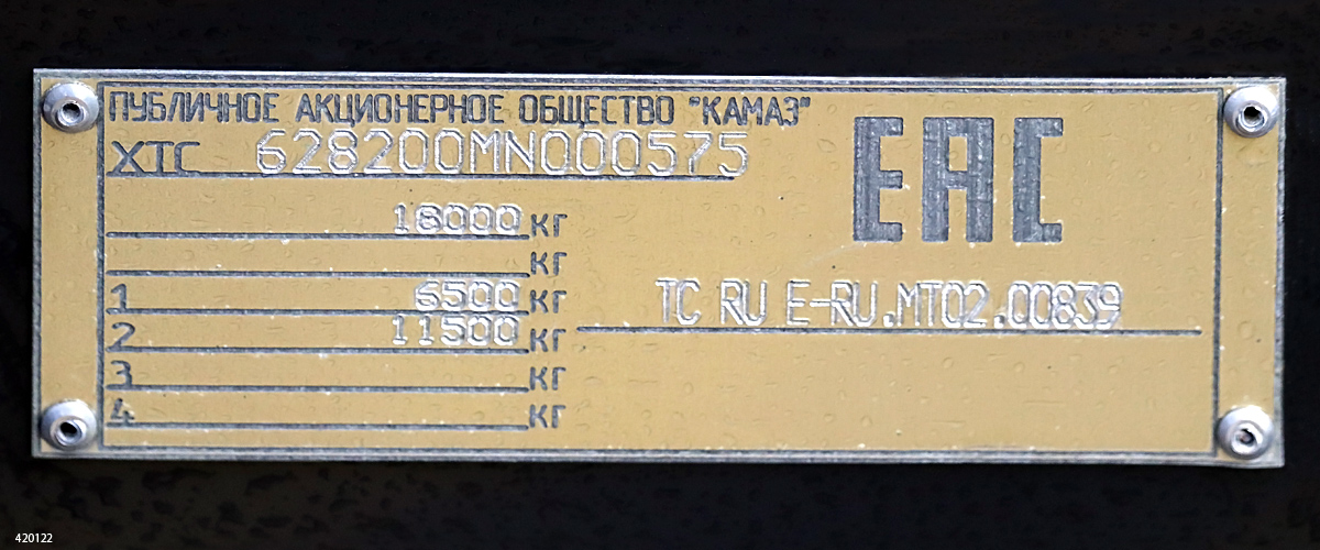 Moscow, КамАЗ-6282 No. 420122