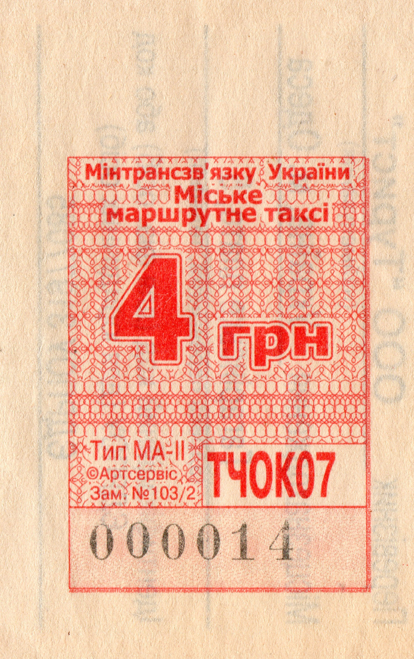 Odesa — Tickets; Tickets (all)