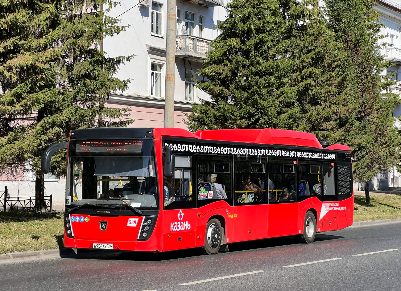 Kazan, NefAZ-5299-40-57 (CNG) # 02539