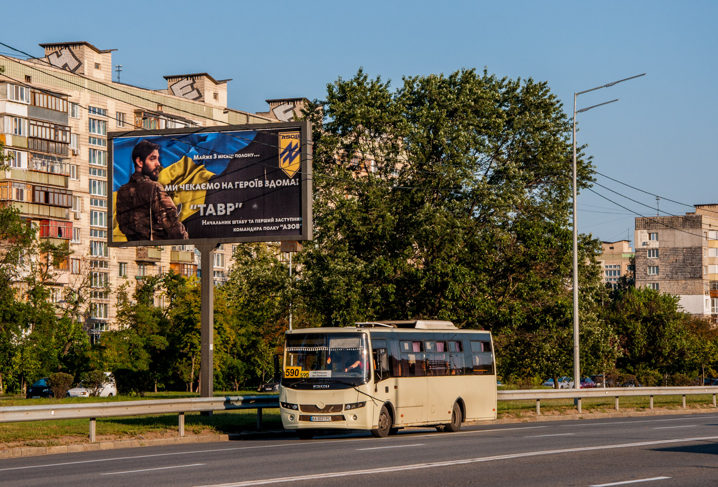 Kyiv, Ataman A092H6 # АА 0531 РС