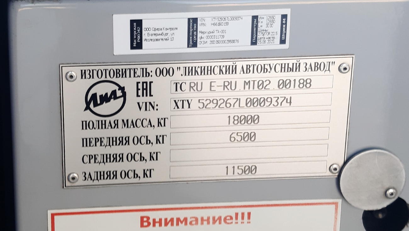 Perm, ЛиАЗ-5292.67 (CNG) # Н 661 ВО 159