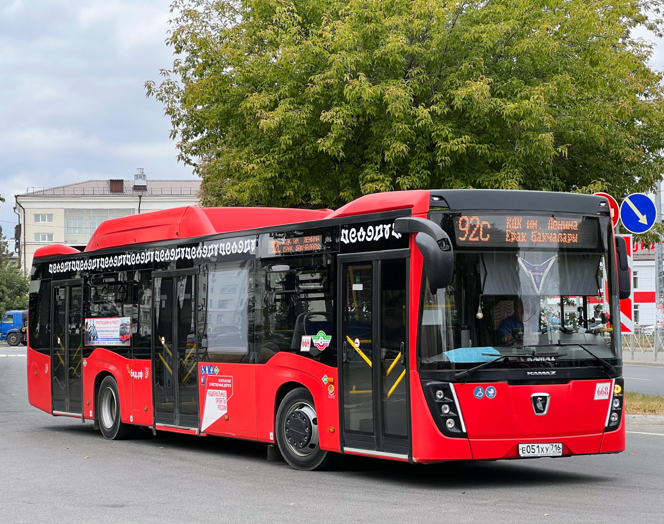 Kazan, NefAZ-5299-40-57 (CNG) # 02668