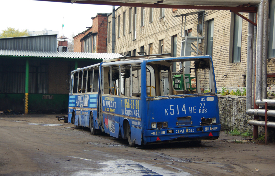 Moscow, Ikarus 280.33C # 05000