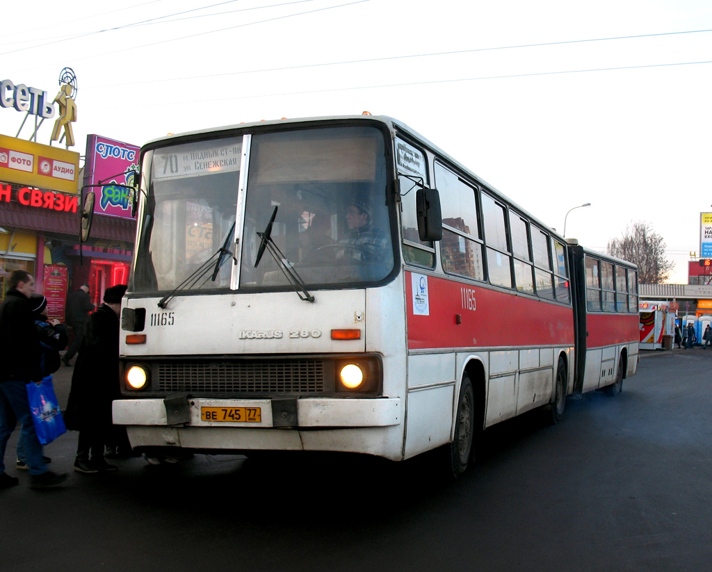 Moscow, Ikarus 280.** № 11165