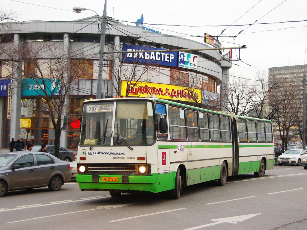 Moscow, Ikarus 280.33M # 14457