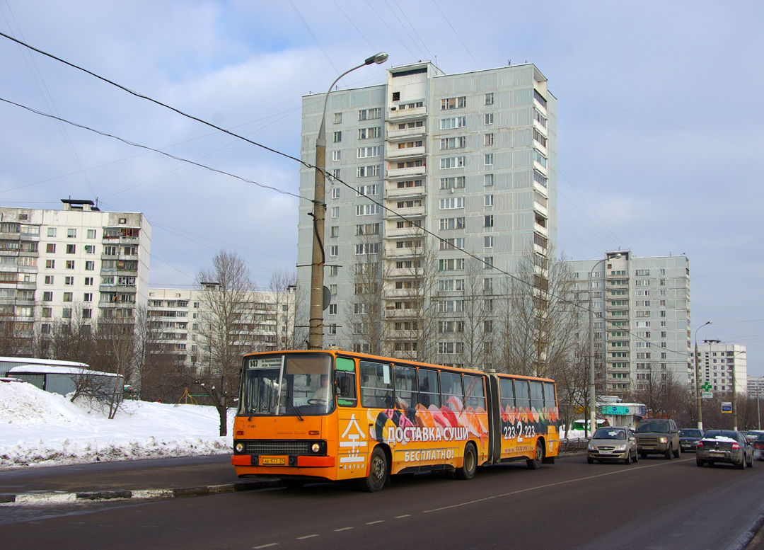 Moscow, Ikarus 280.33M No. 17464