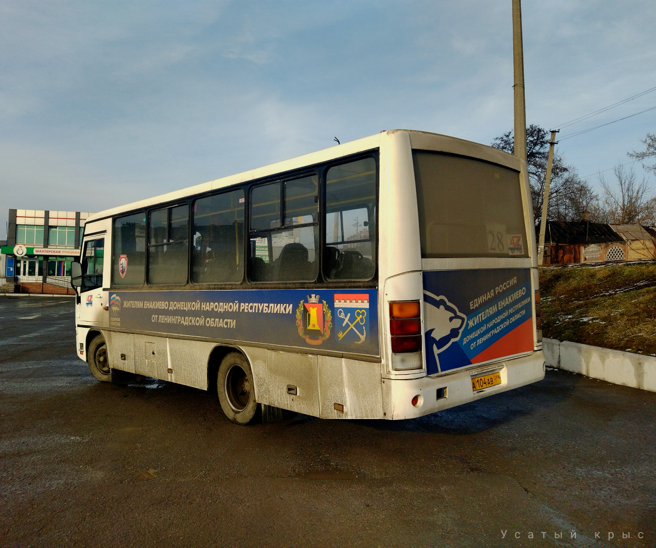 Енакиево, ПАЗ-320402-05 (32042E, 2R) № А 104 АВ