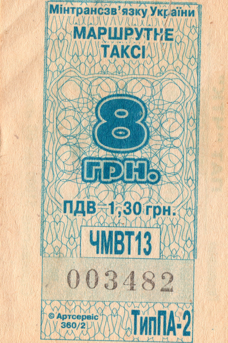 Odesa — Tickets; Tickets (all)