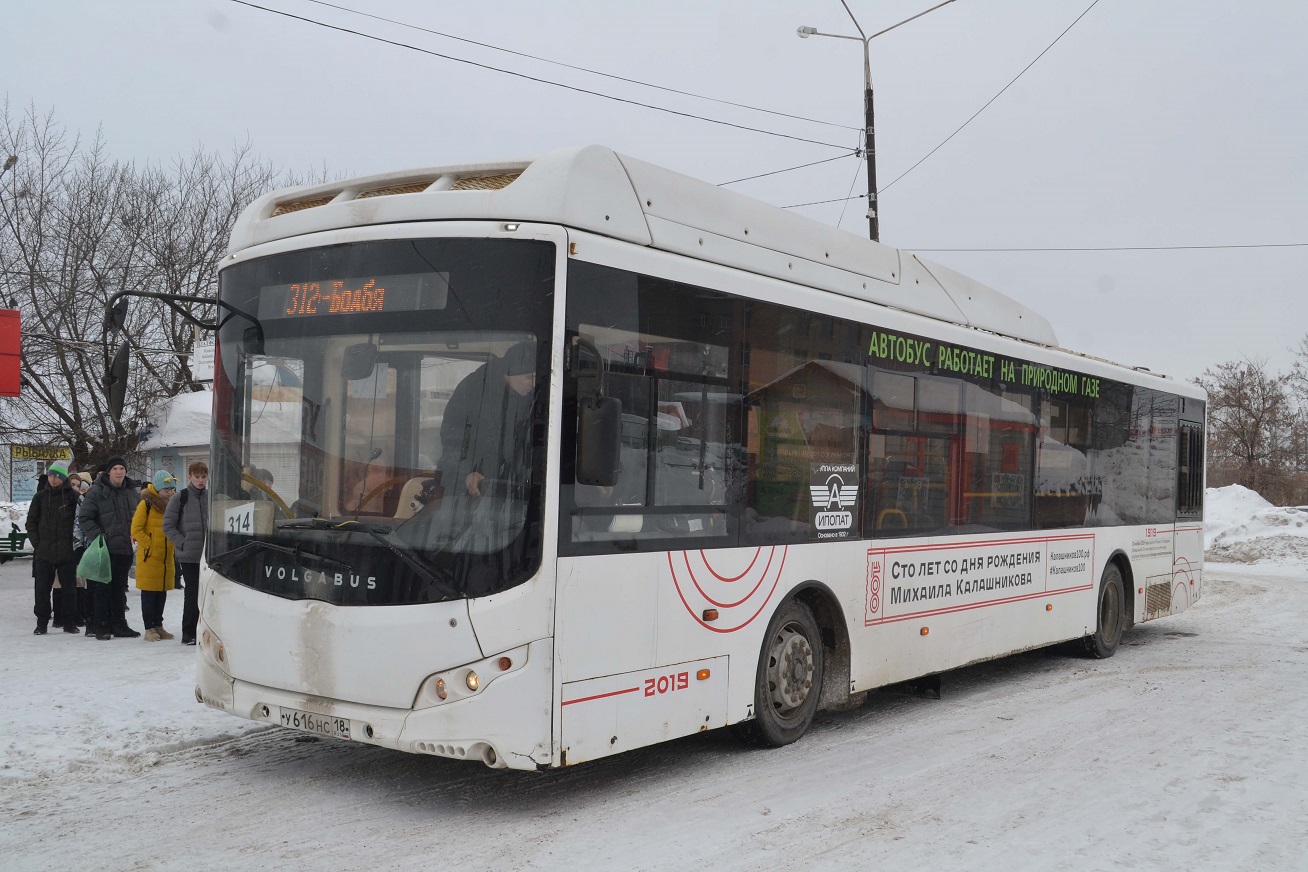 Izhevsk, Volgabus-5270.G2 (CNG) nr. У 616 НС 18