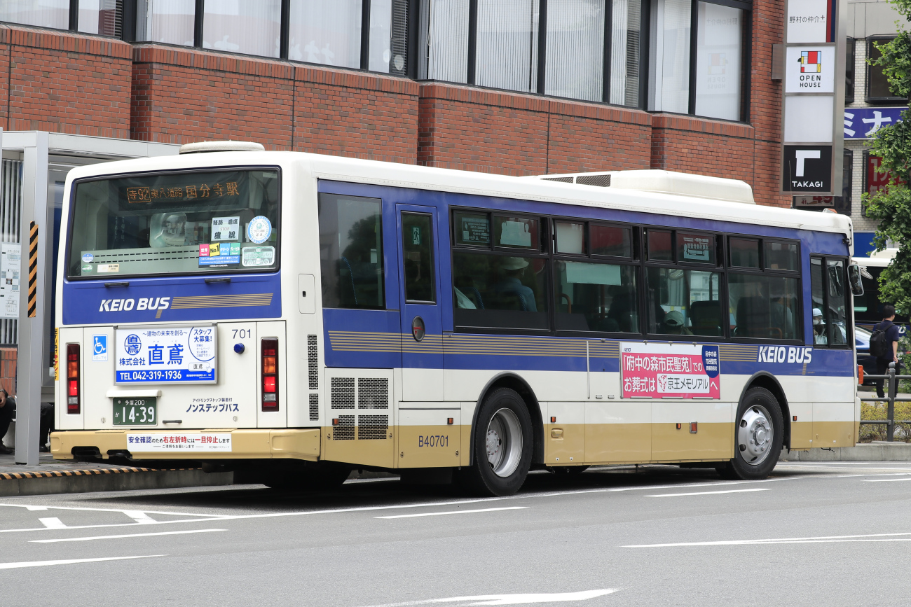 Tokyo, Nissan Diesel Space Runner PKG-RA274KAN # B40701