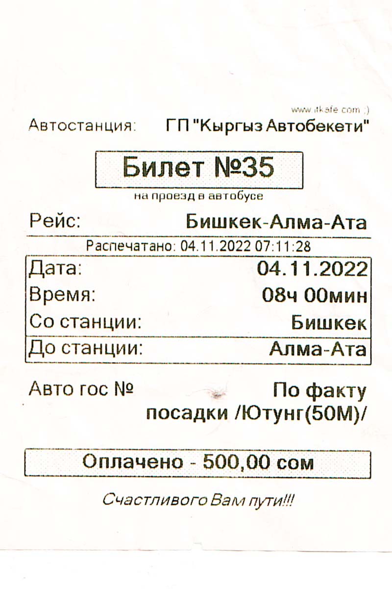 Biškeka — Miscellaneous photos; Tickets (all)