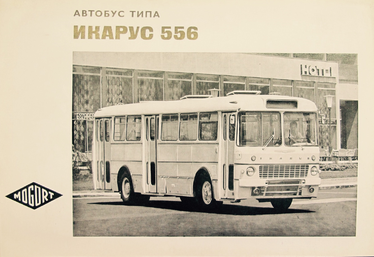 Hungary, other — Ikarus plant