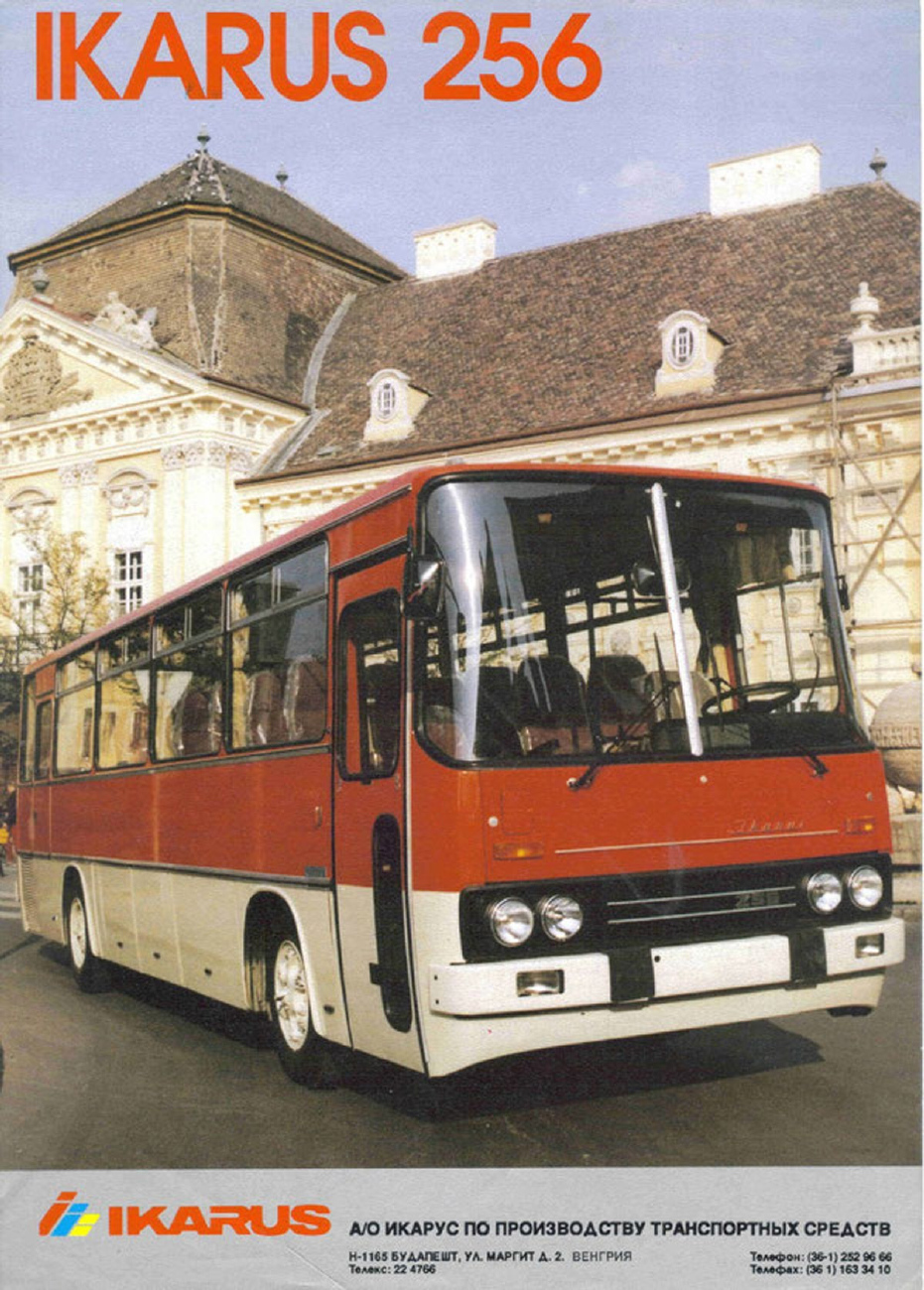 Hungary, other — Ikarus plant