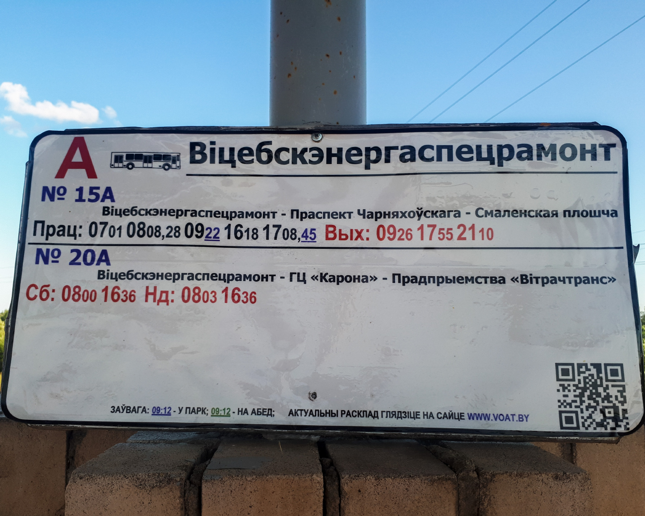 Vitebsk — Таблички с расписанием автобусов