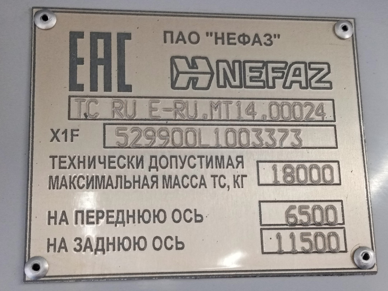 Kazan, NefAZ-5299-40-57 (CNG) Nr. 04350
