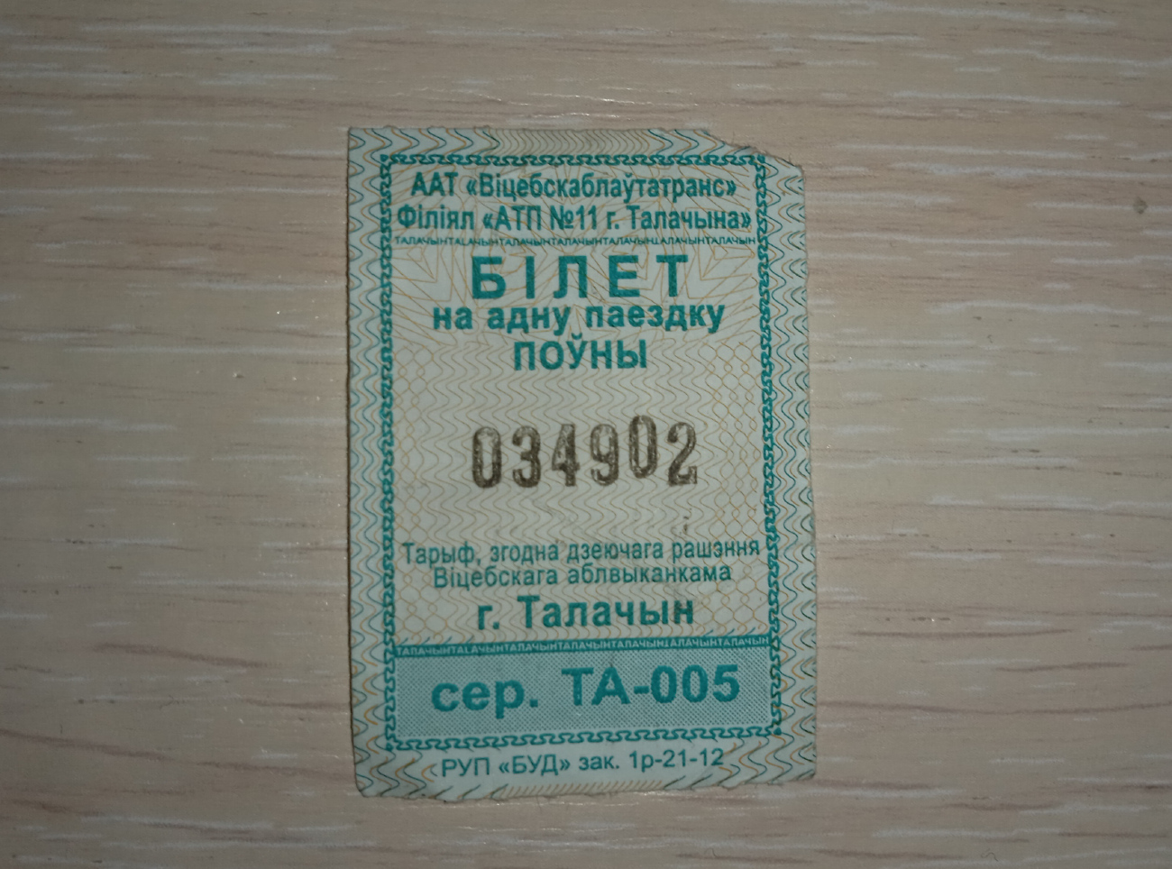 Talachyn — Tickets; Tickets (all)