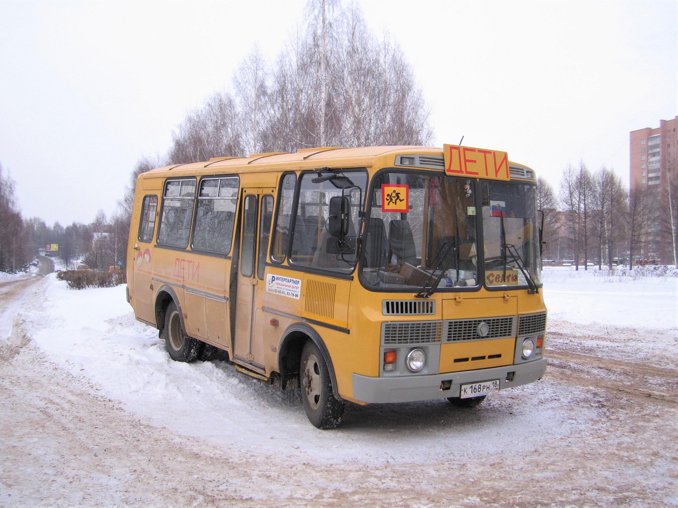 Izhevsk, PAZ-32053-70 (3205*X) # К 168 РН 18