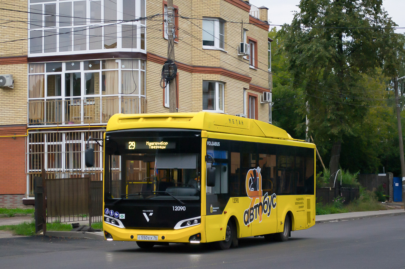 Yaroslavl, Volgabus-4298.G4 (CNG) # 12090