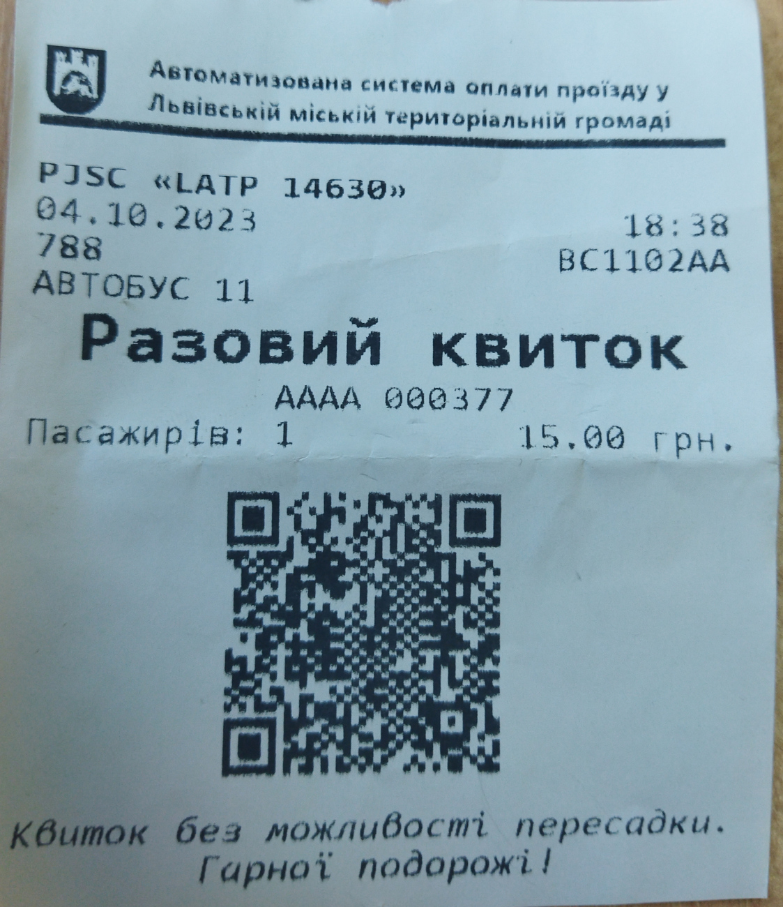 Lvov — Tickets; Tickets (all)