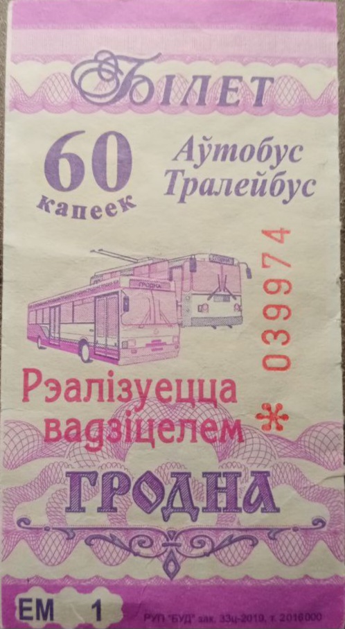 Grodna — Tickets
