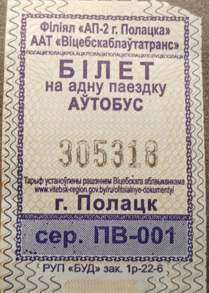 Polotsk — Tickets