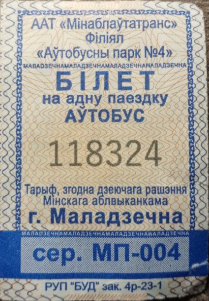 Molodechno — Tickets