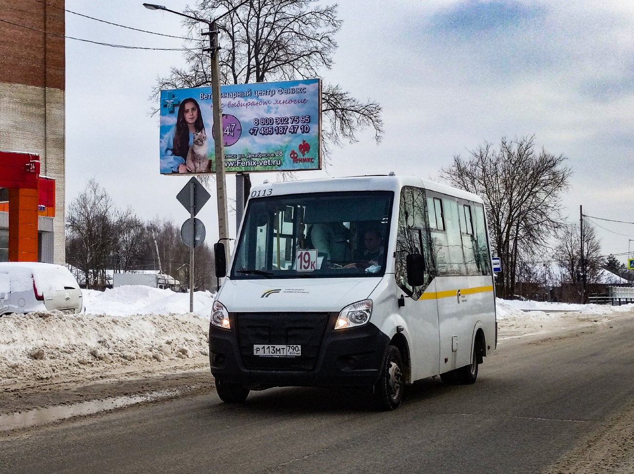 Noginsk, ГАЗ-A64R42 Next # 0113