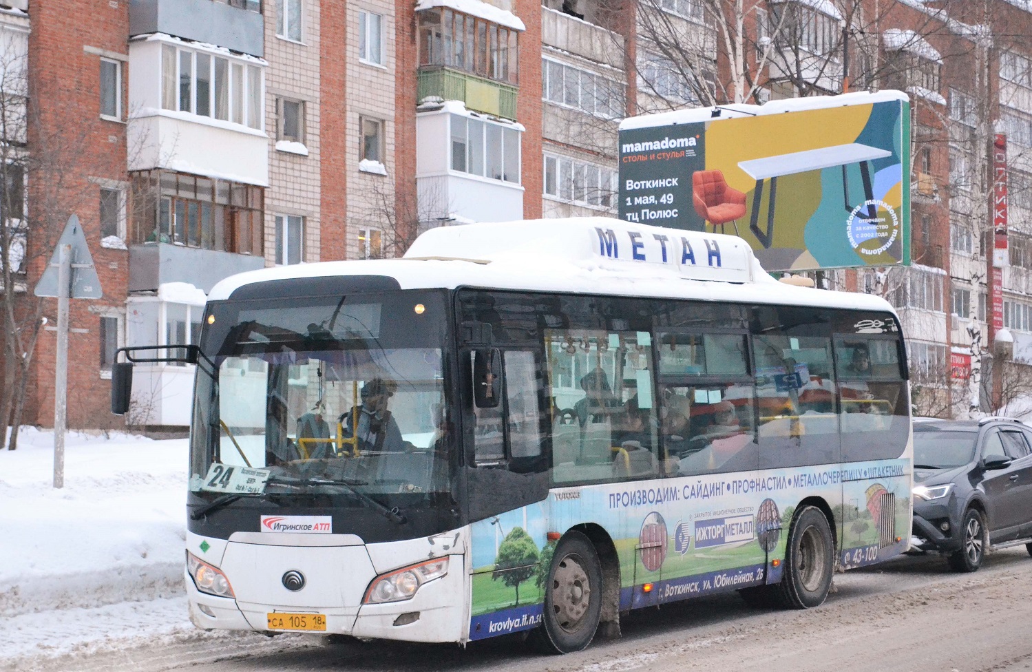 Votkinsk, Yutong ZK6852HG (CNG) # СА 105 18
