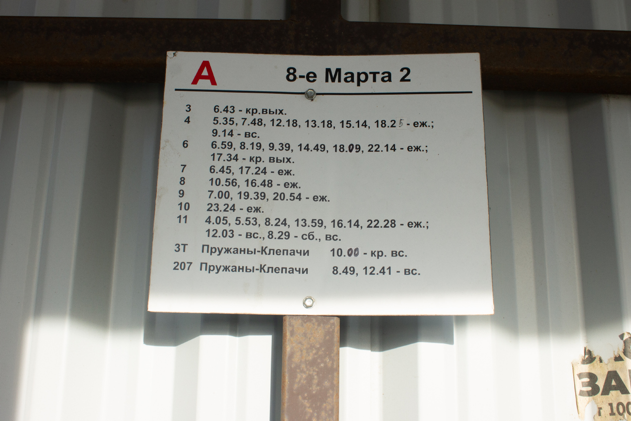 Pruzany — Miscellaneous photos