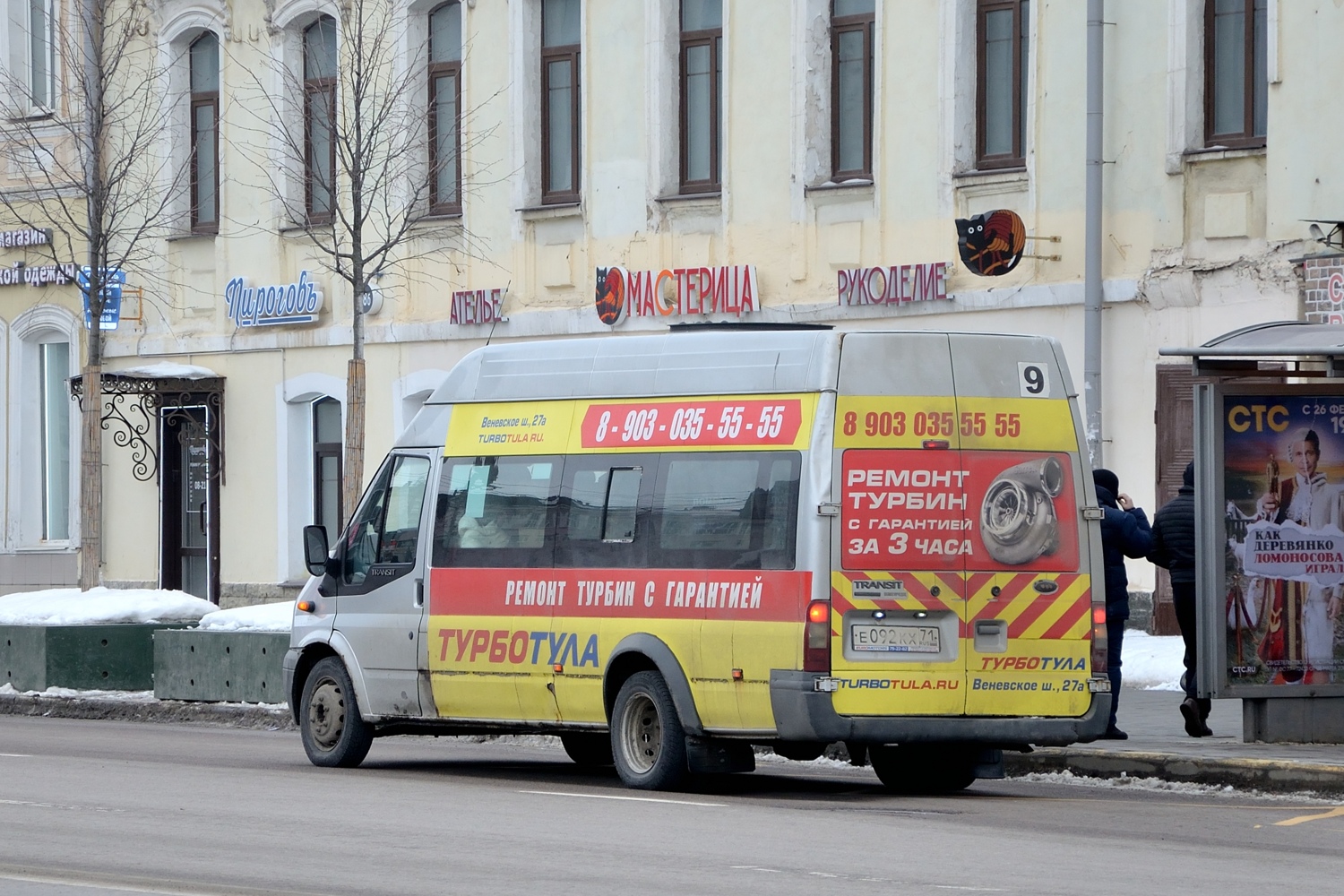 Tula, Nizhegorodets-222702 (Ford Transit) No. Е 092 КХ 71