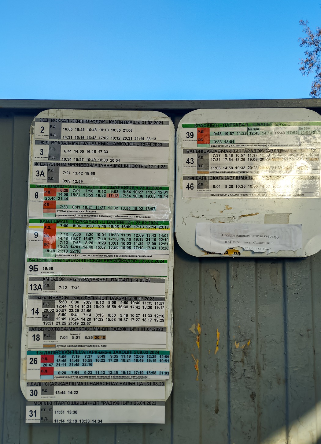 Pinsk — Lines and Infrastructure