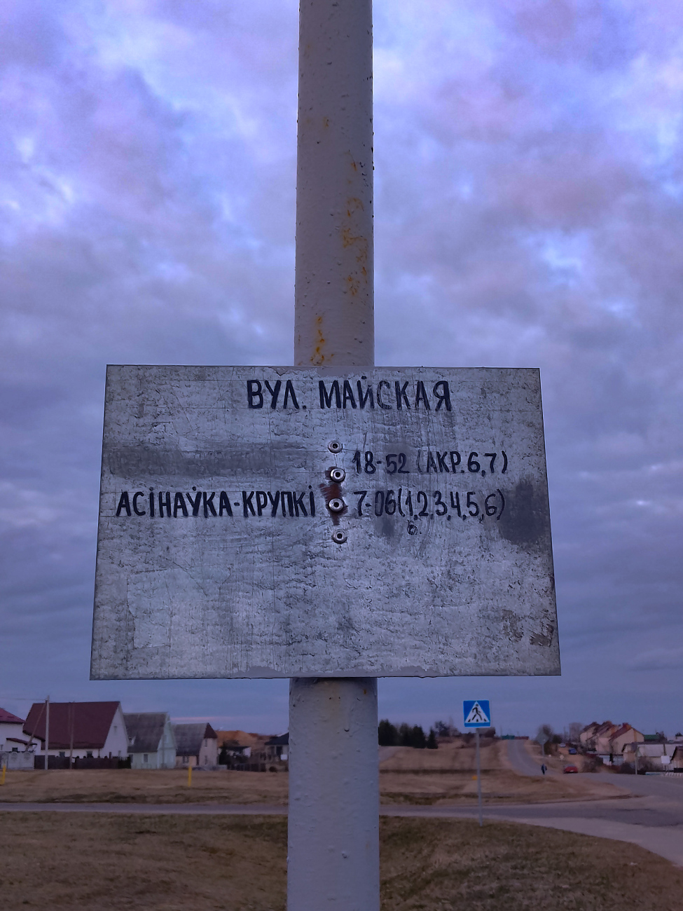 Krupki — Miscellaneous photos