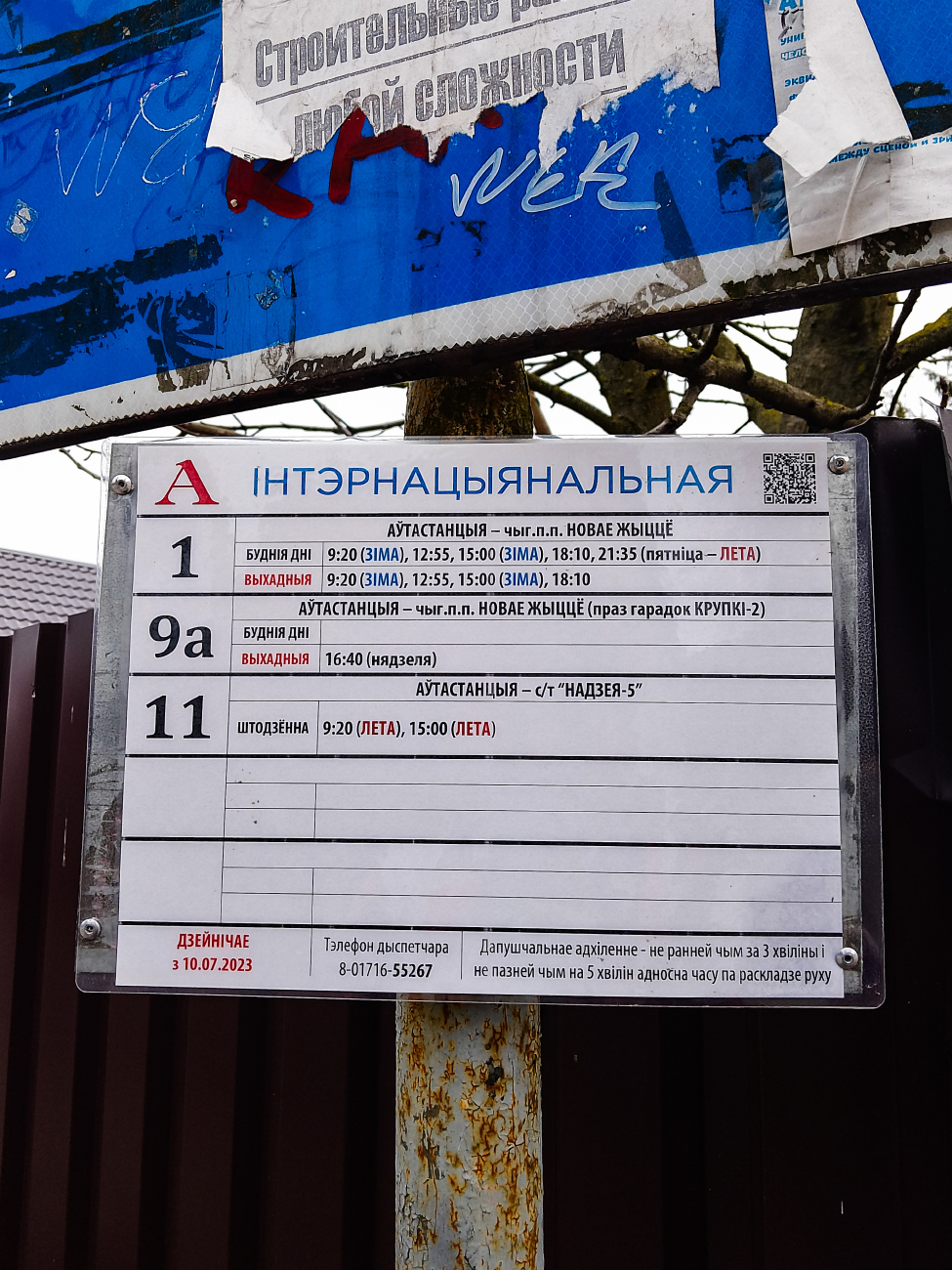 Krupki — Miscellaneous photos