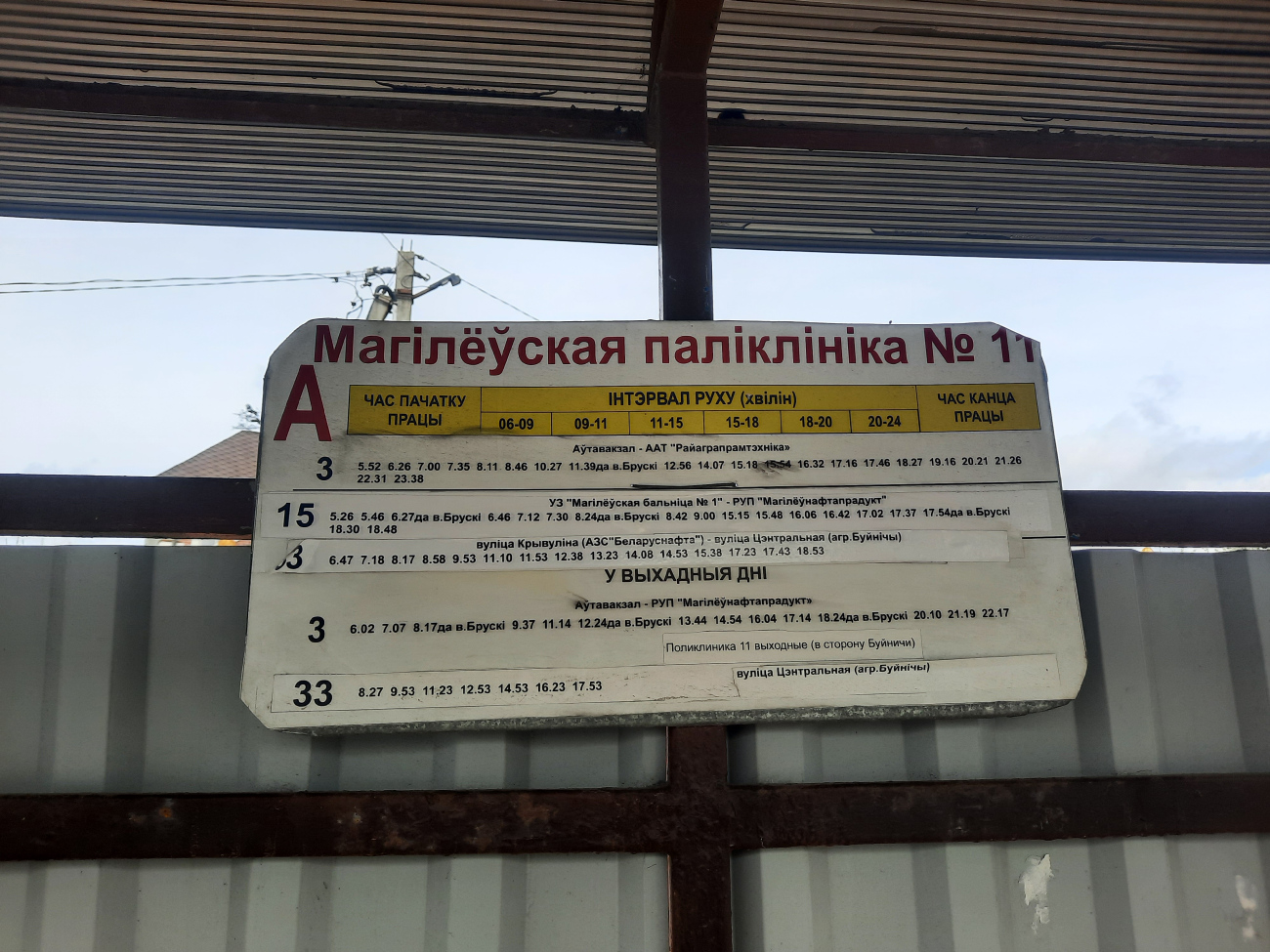 Mogilev — Miscellaneous photos