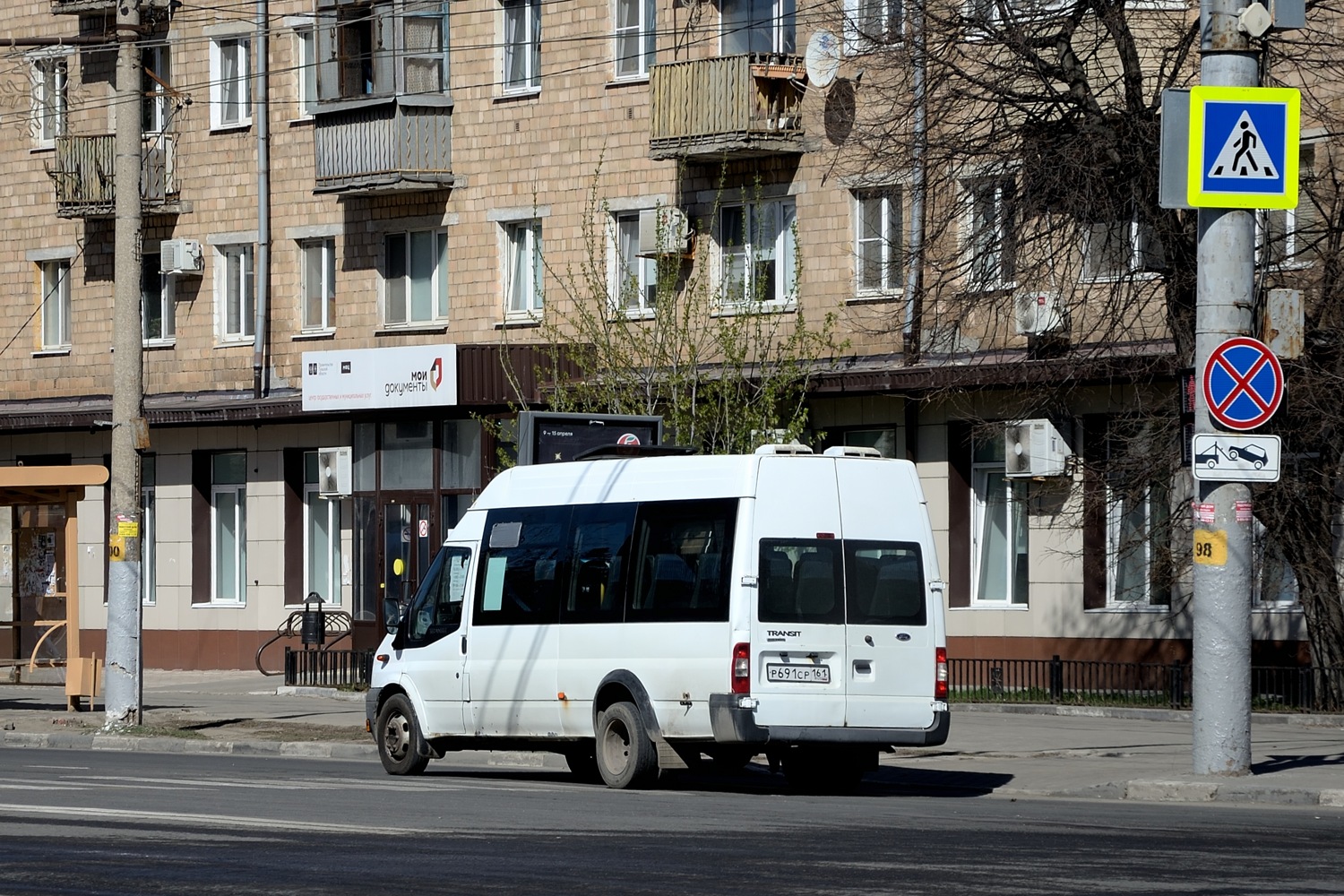 Ясногорск, Промтех-224326 (Ford Transit 155Т460) # Р 691 СР 161
