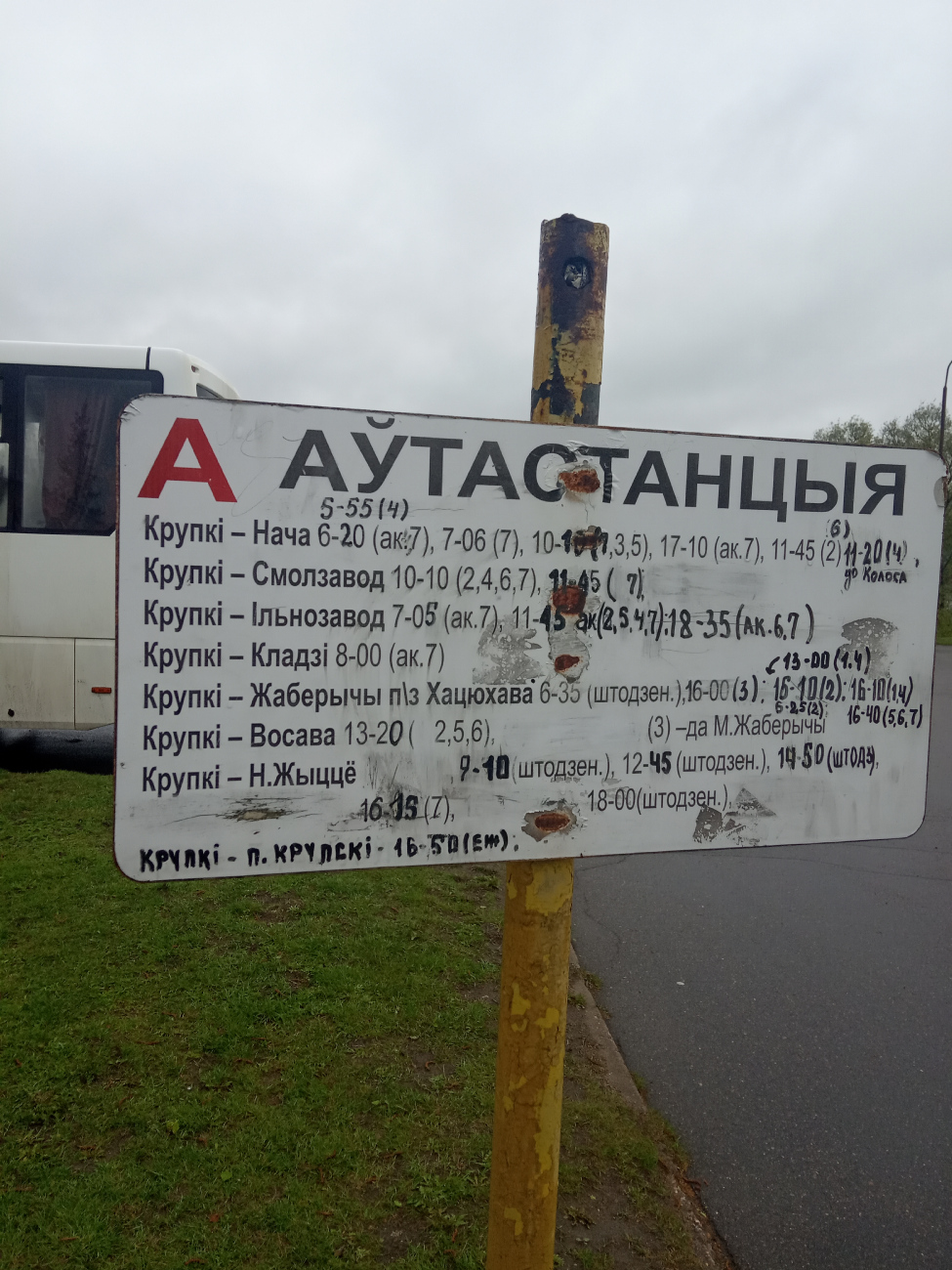 Krupki — Miscellaneous photos