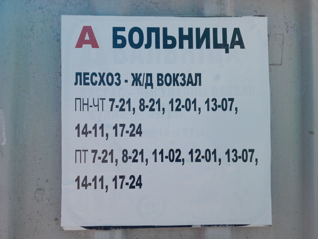 Liozno — Miscellaneous photos