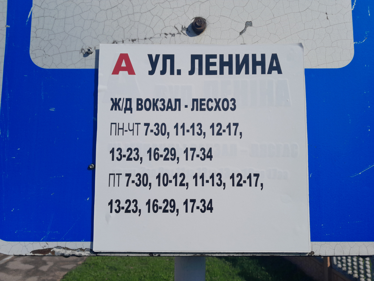 Liozno — Miscellaneous photos