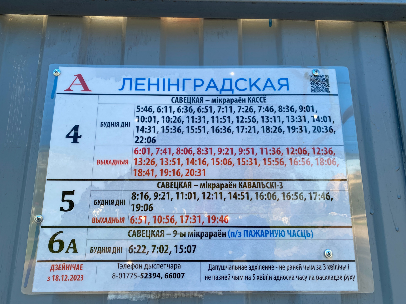 Zhodino — Miscellaneous photos