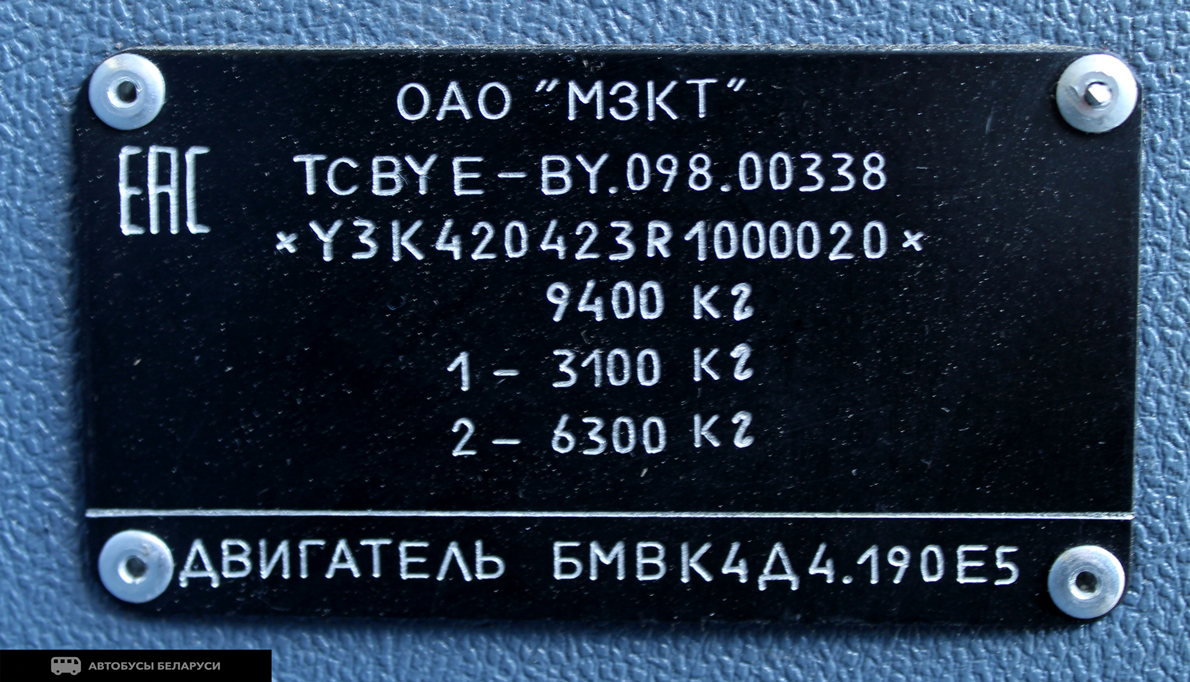 Molodechno, Neman-420423 # 23515