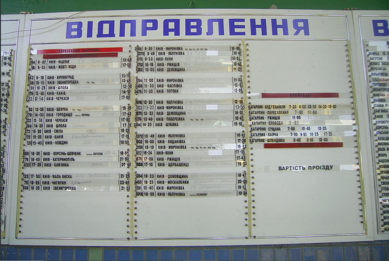 Kagarlyk — Miscellaneous Photos