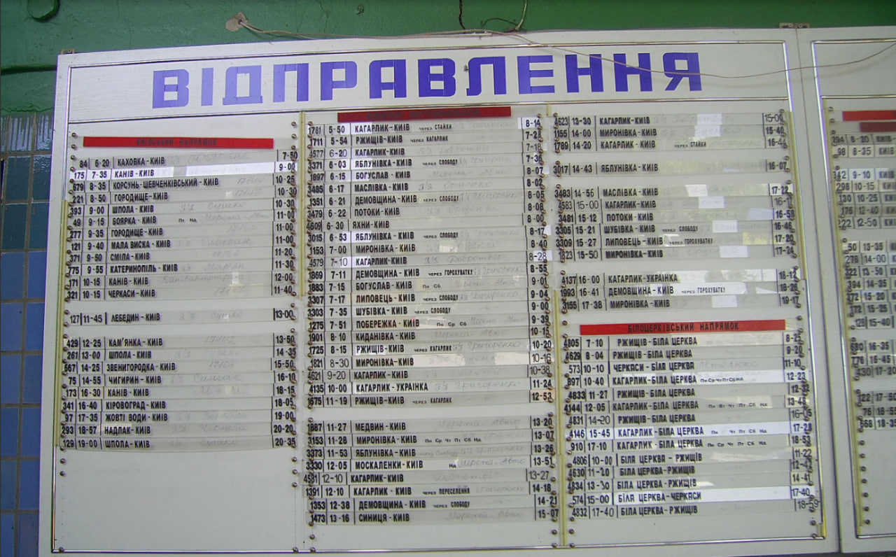 Kagarlyk — Miscellaneous Photos