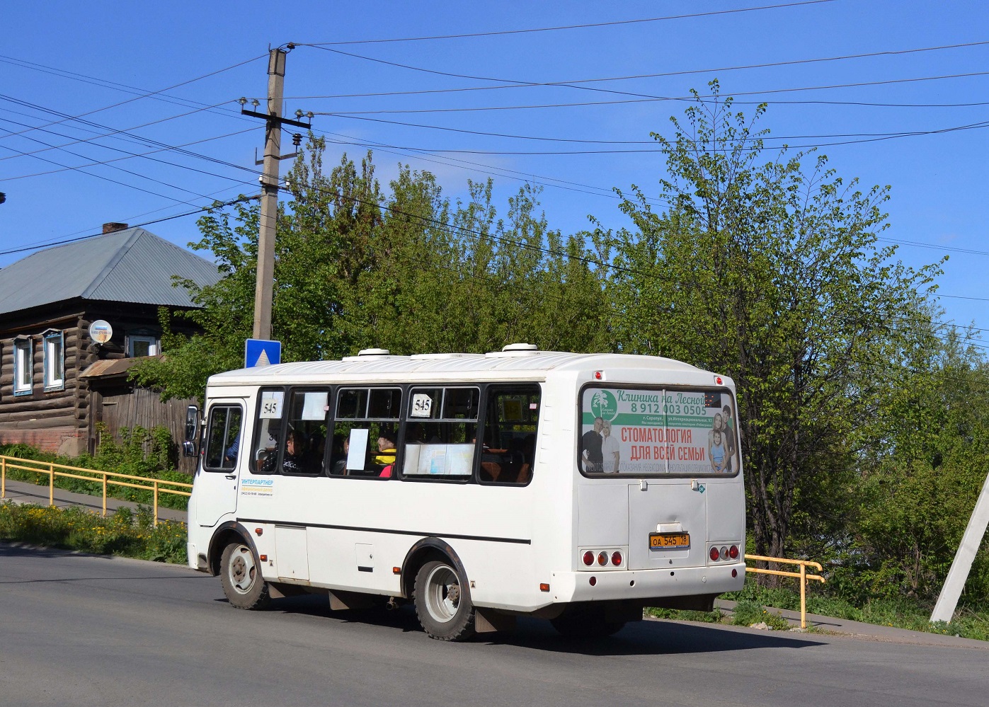 Sarapul, PAZ-320540-02 # ОА 545 18