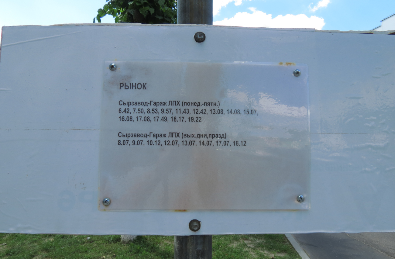 Berezino — Miscellaneous photos